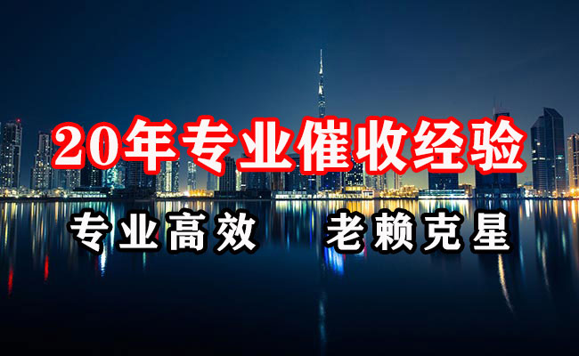 灌南追债公司
